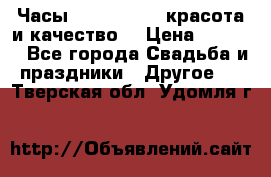 Часы Anne Klein - красота и качество! › Цена ­ 2 990 - Все города Свадьба и праздники » Другое   . Тверская обл.,Удомля г.